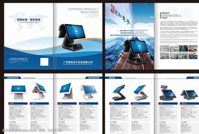 畫冊(cè)介紹圖片素材