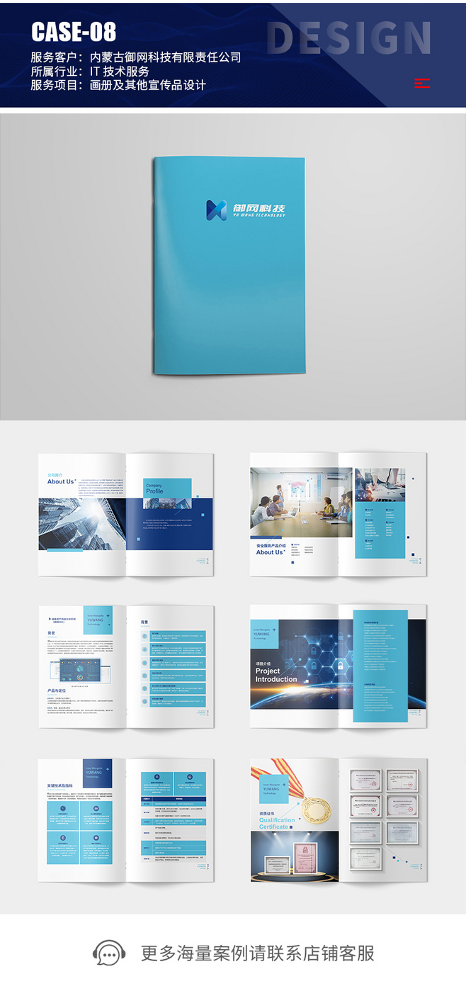 畫冊(cè)設(shè)計(jì)公司企業(yè)高端圖冊(cè)宣傳冊(cè)產(chǎn)品手冊(cè)折.