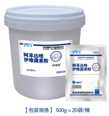 鄭州百瑞動(dòng)物藥業(yè) - 豬場(chǎng)驅(qū)蟲(chóng)藥 阿苯達(dá)唑伊維菌素粉百瑞豬藥廠家 - 產(chǎn)品信息-35941獸藥網(wǎng)