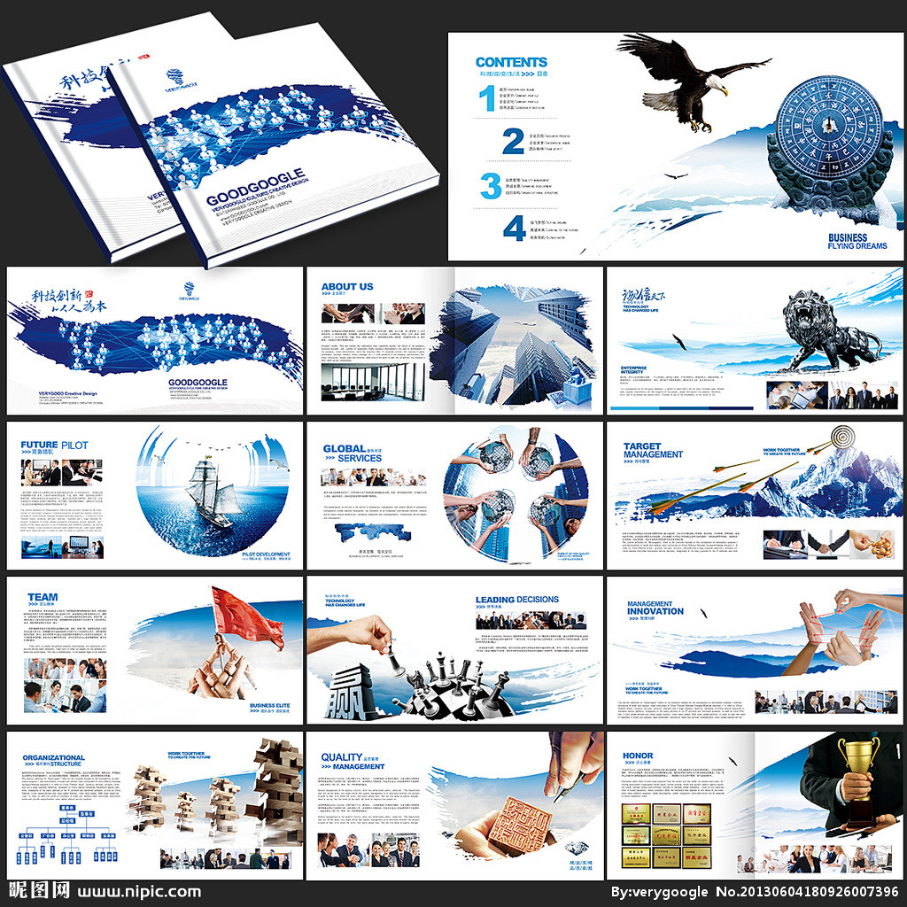 公司宣傳冊(cè)圖片